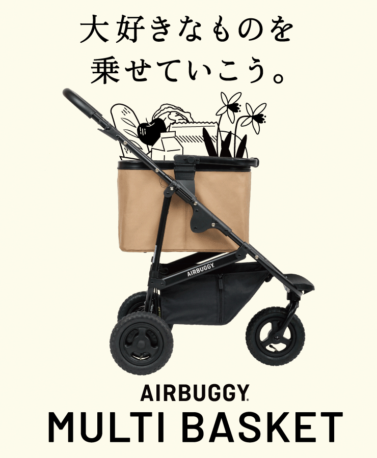 MULTI BASKET｜エアバギー・マルチバスケット